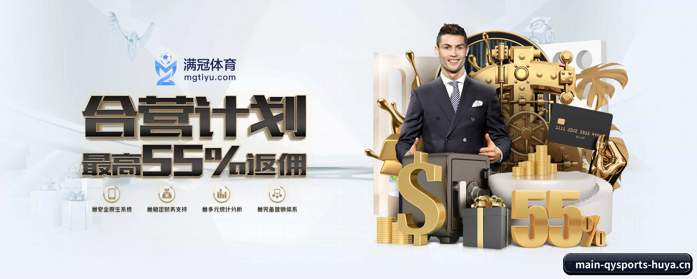 球友会 APP 深度功能（qysports）
